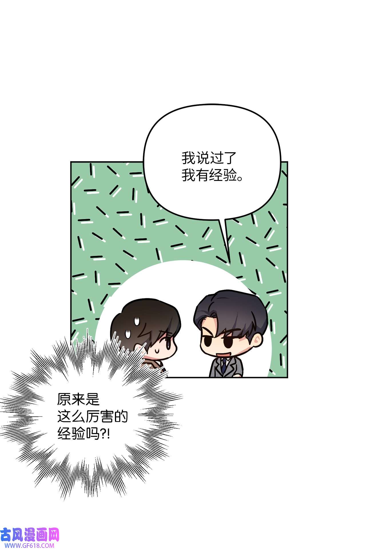 轻易察觉19 林老板的劝告