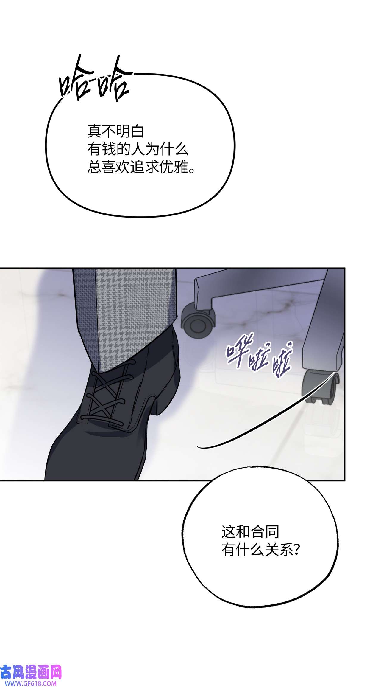 轻易察觉19 林老板的劝告