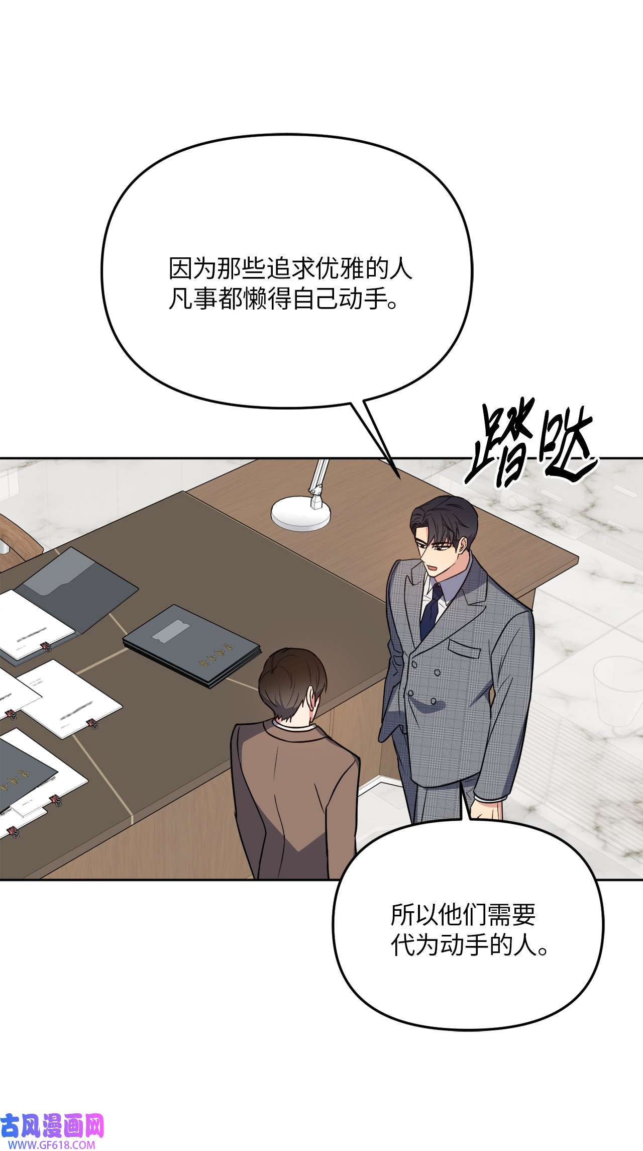 轻易察觉19 林老板的劝告