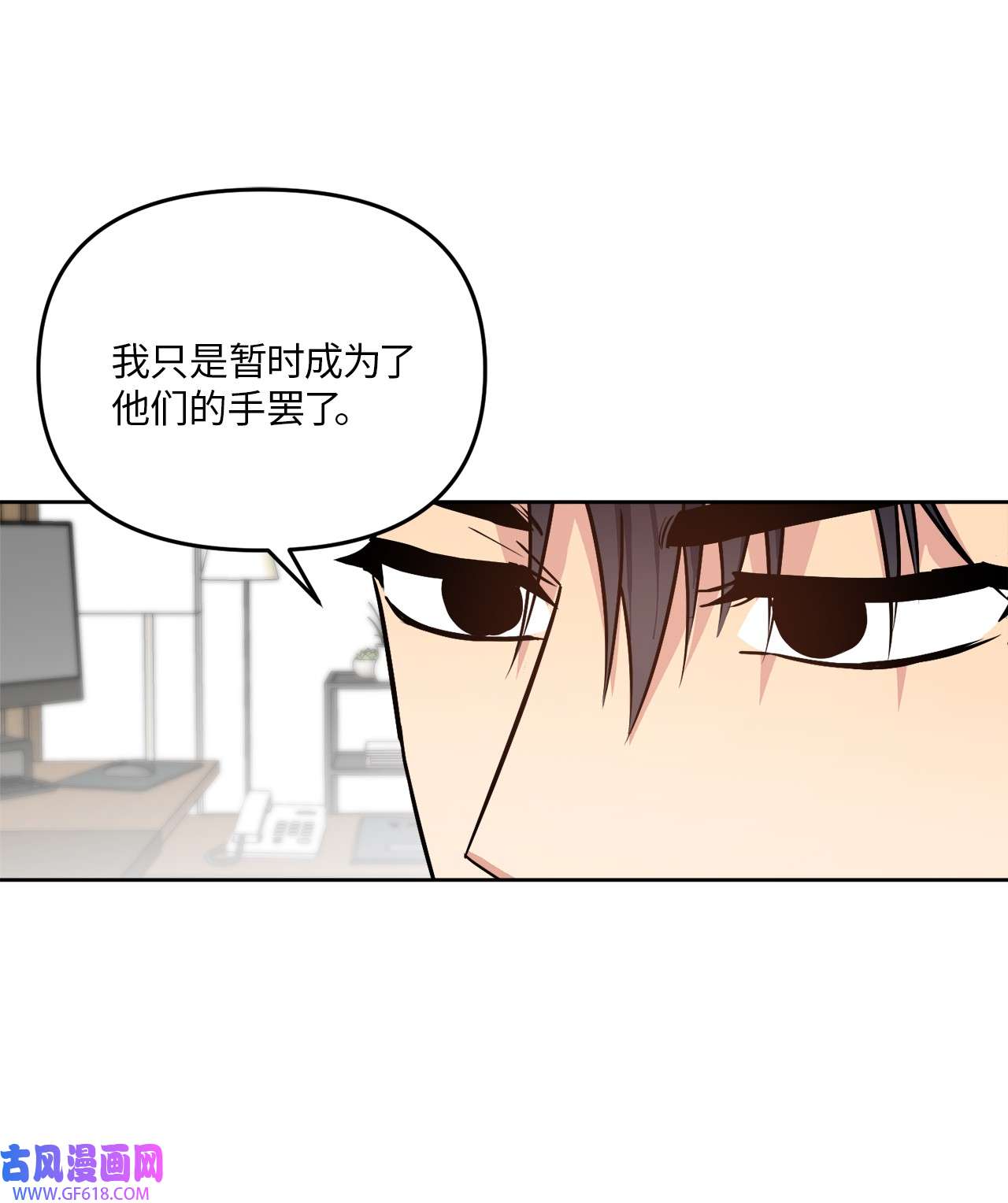 轻易察觉19 林老板的劝告