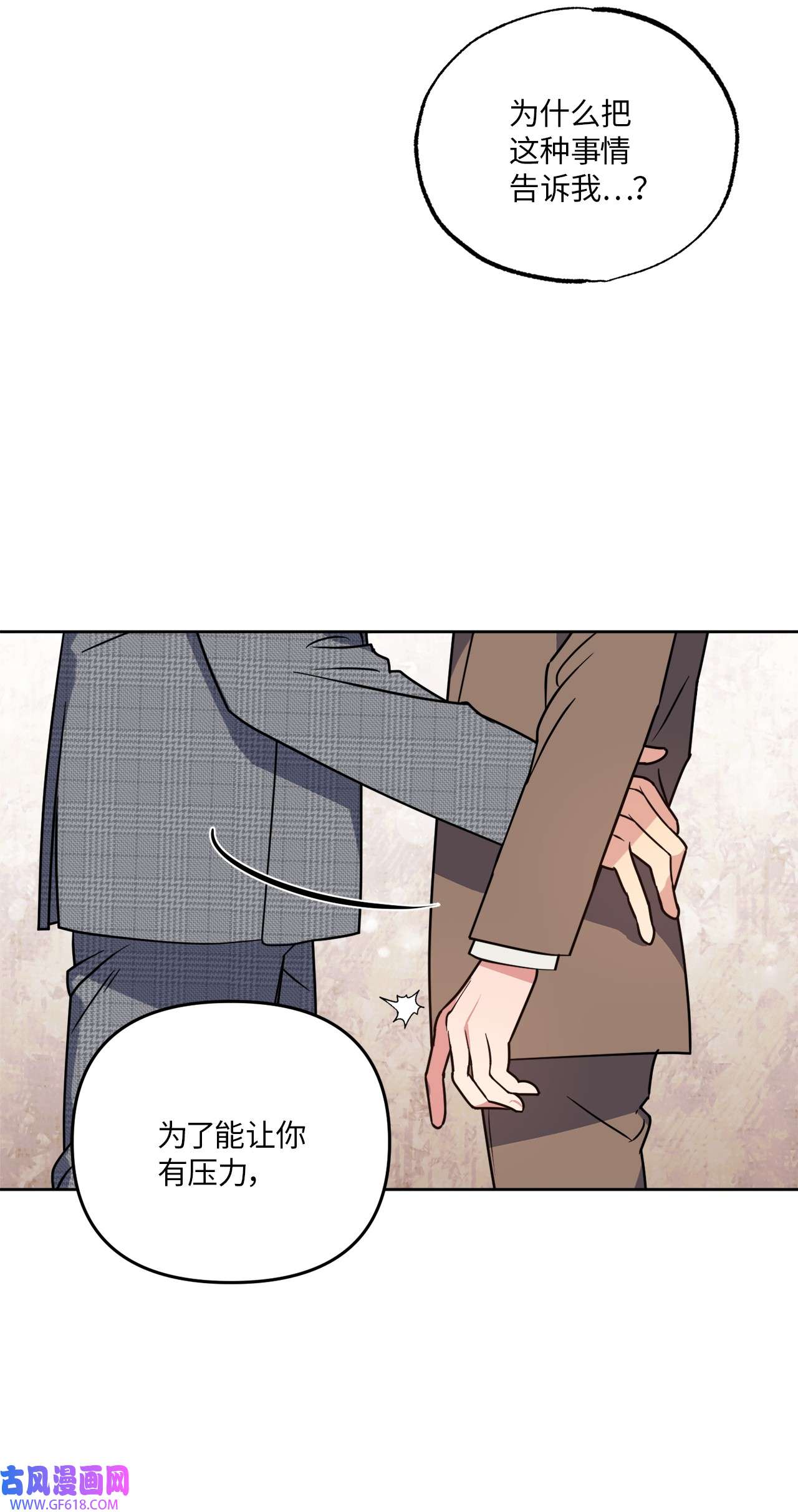 轻易察觉19 林老板的劝告