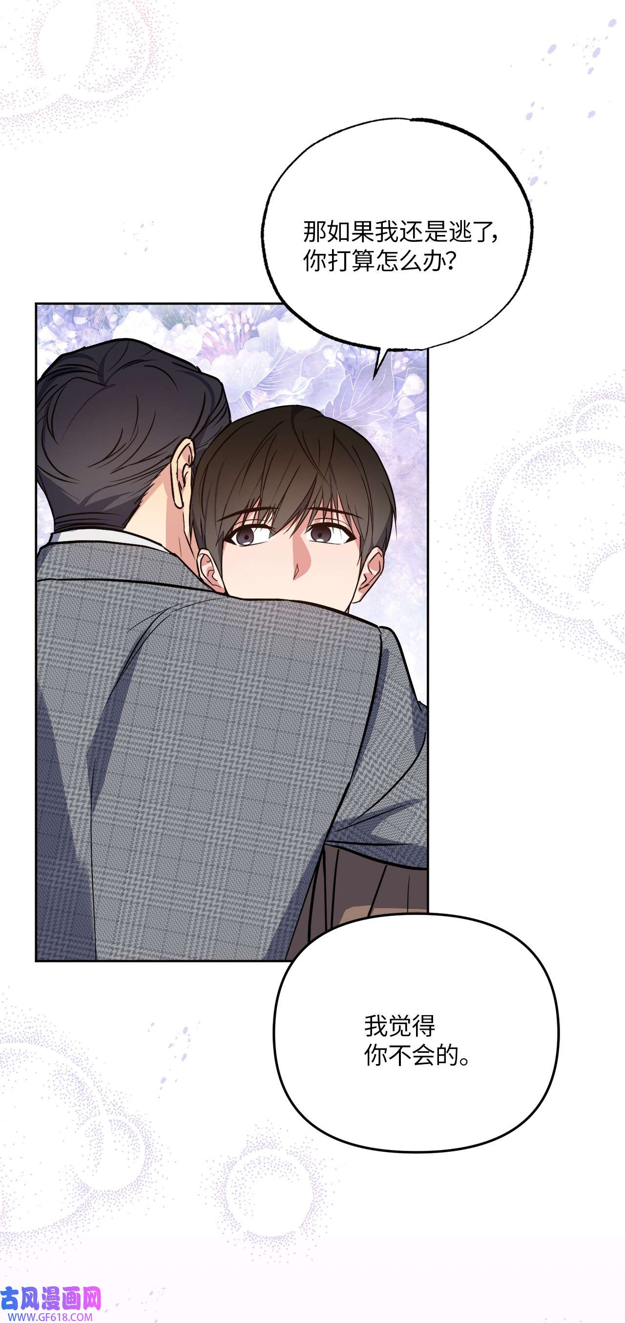 轻易察觉19 林老板的劝告