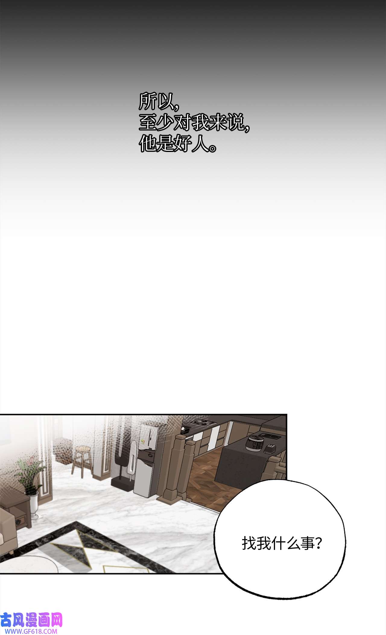 轻易察觉19 林老板的劝告