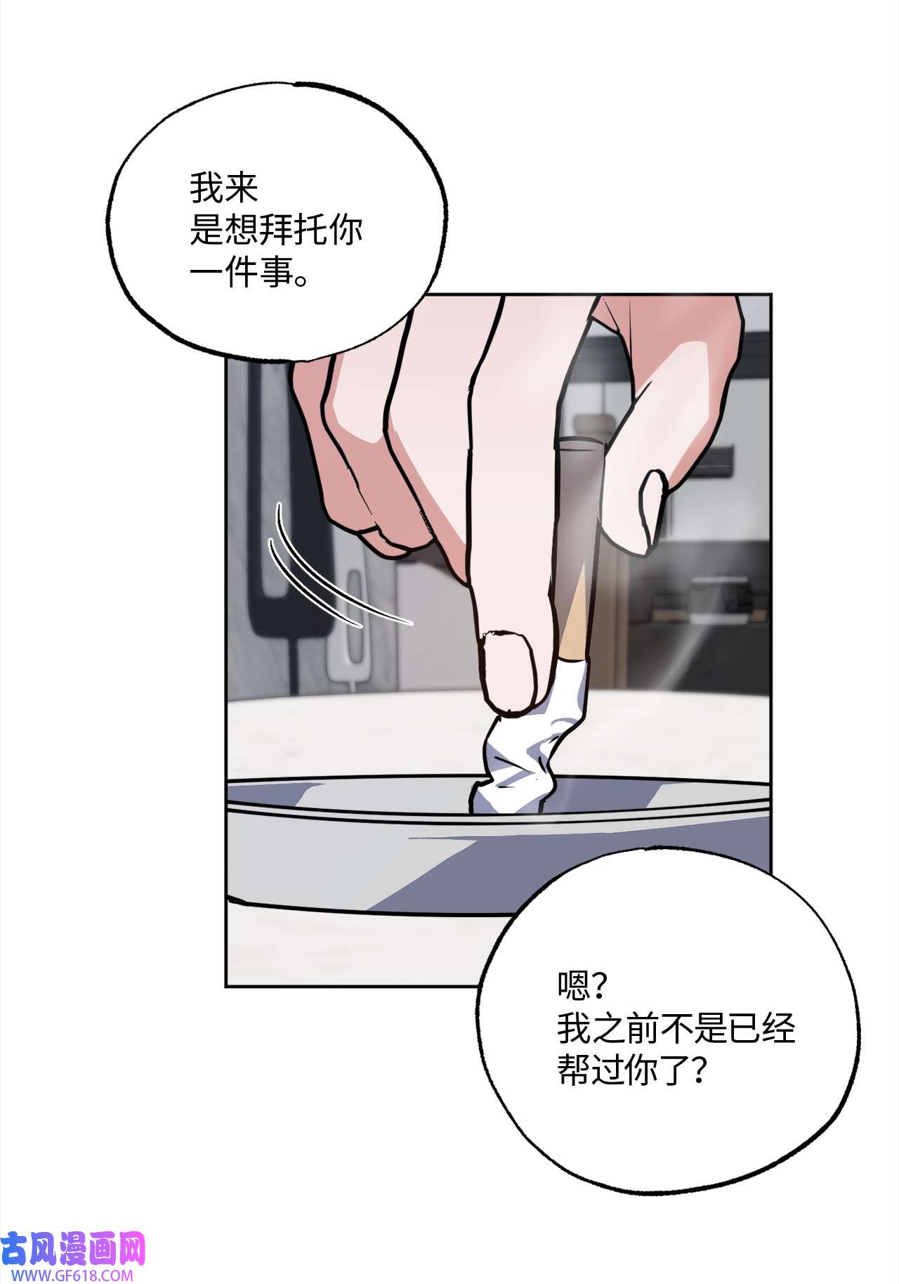 轻易察觉19 林老板的劝告