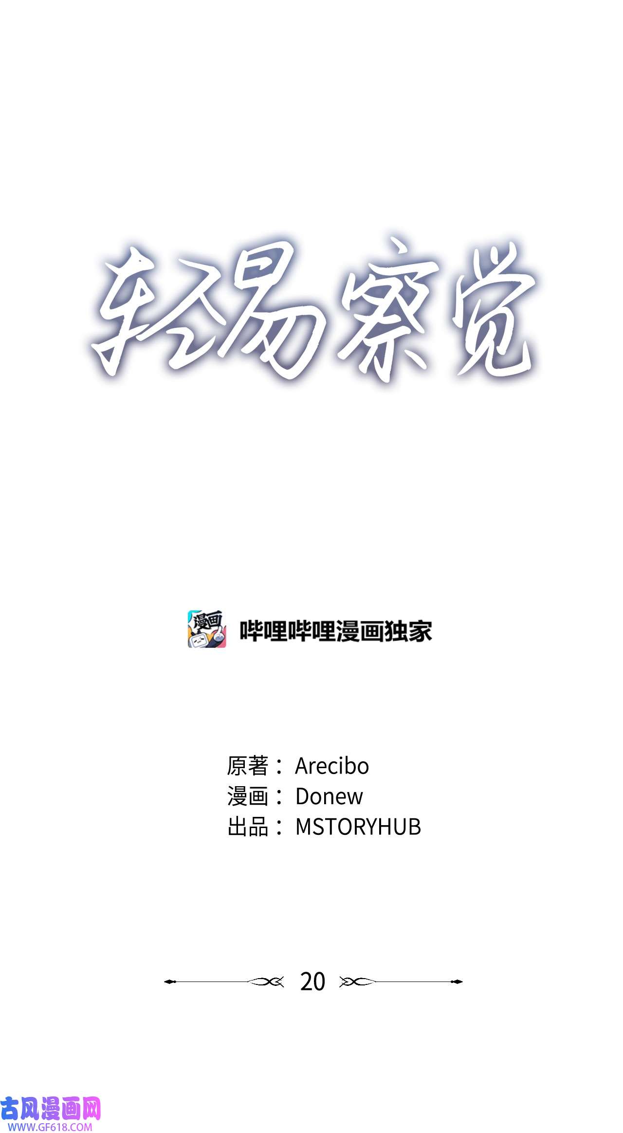 轻易察觉20 一起做按摩