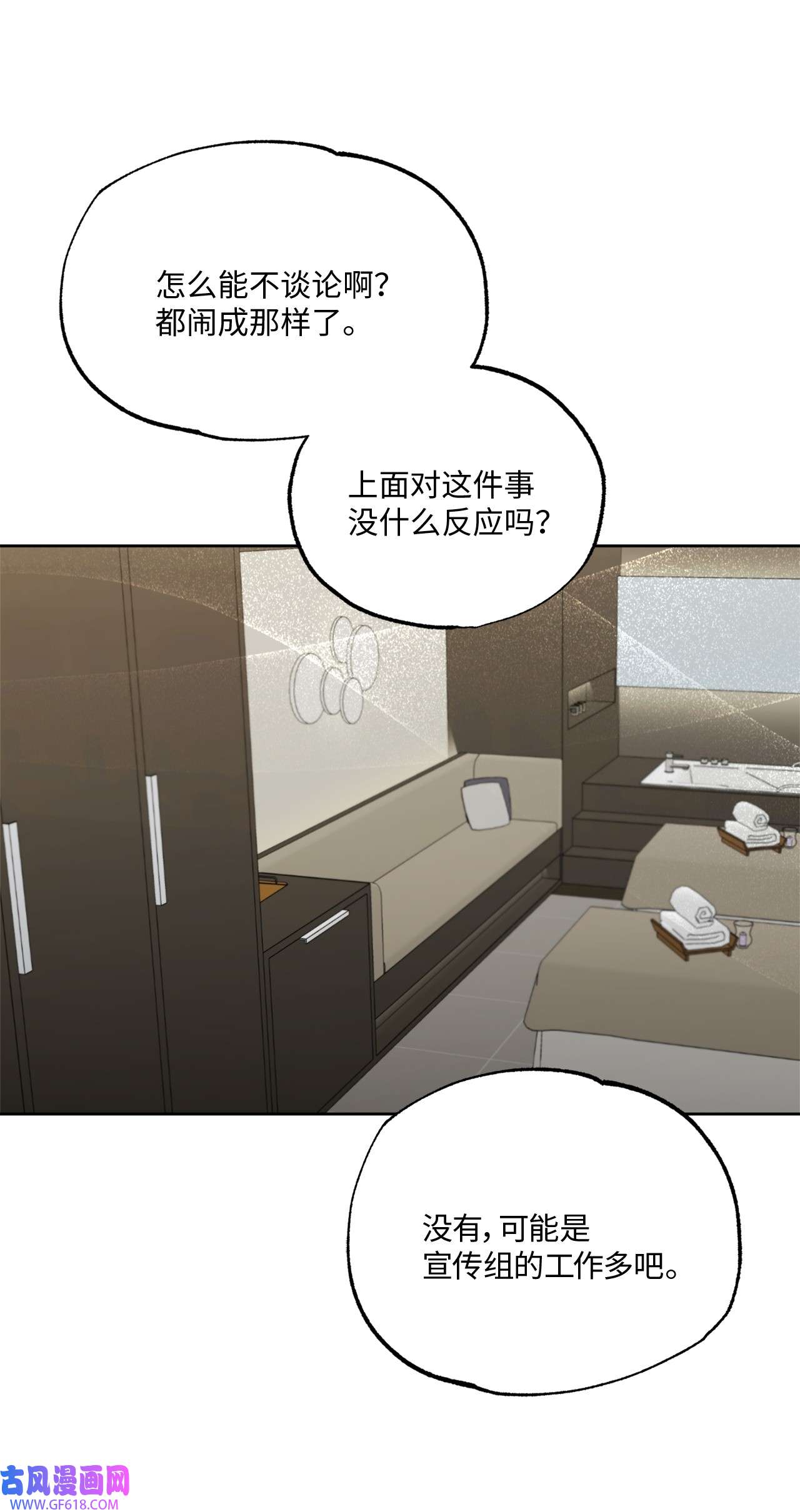 轻易察觉20 一起做按摩