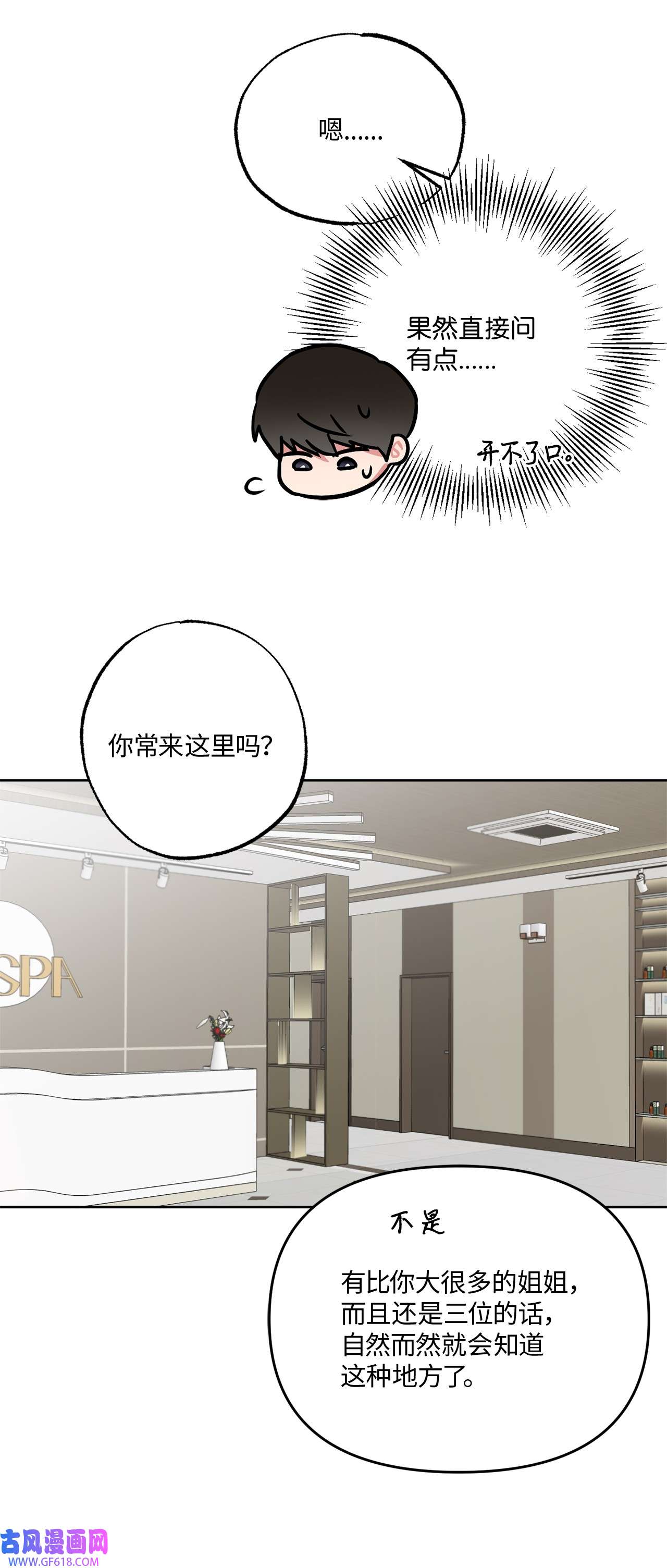 轻易察觉20 一起做按摩