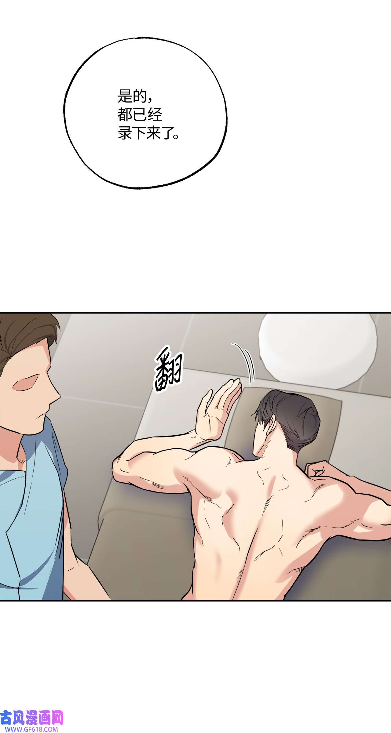 轻易察觉20 一起做按摩