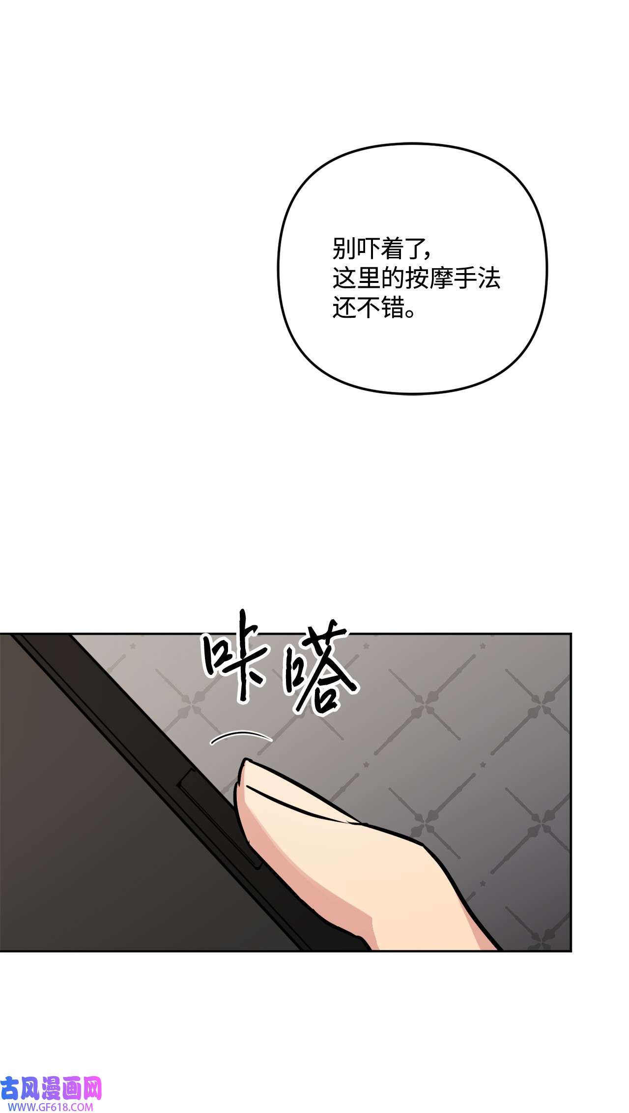 轻易察觉20 一起做按摩