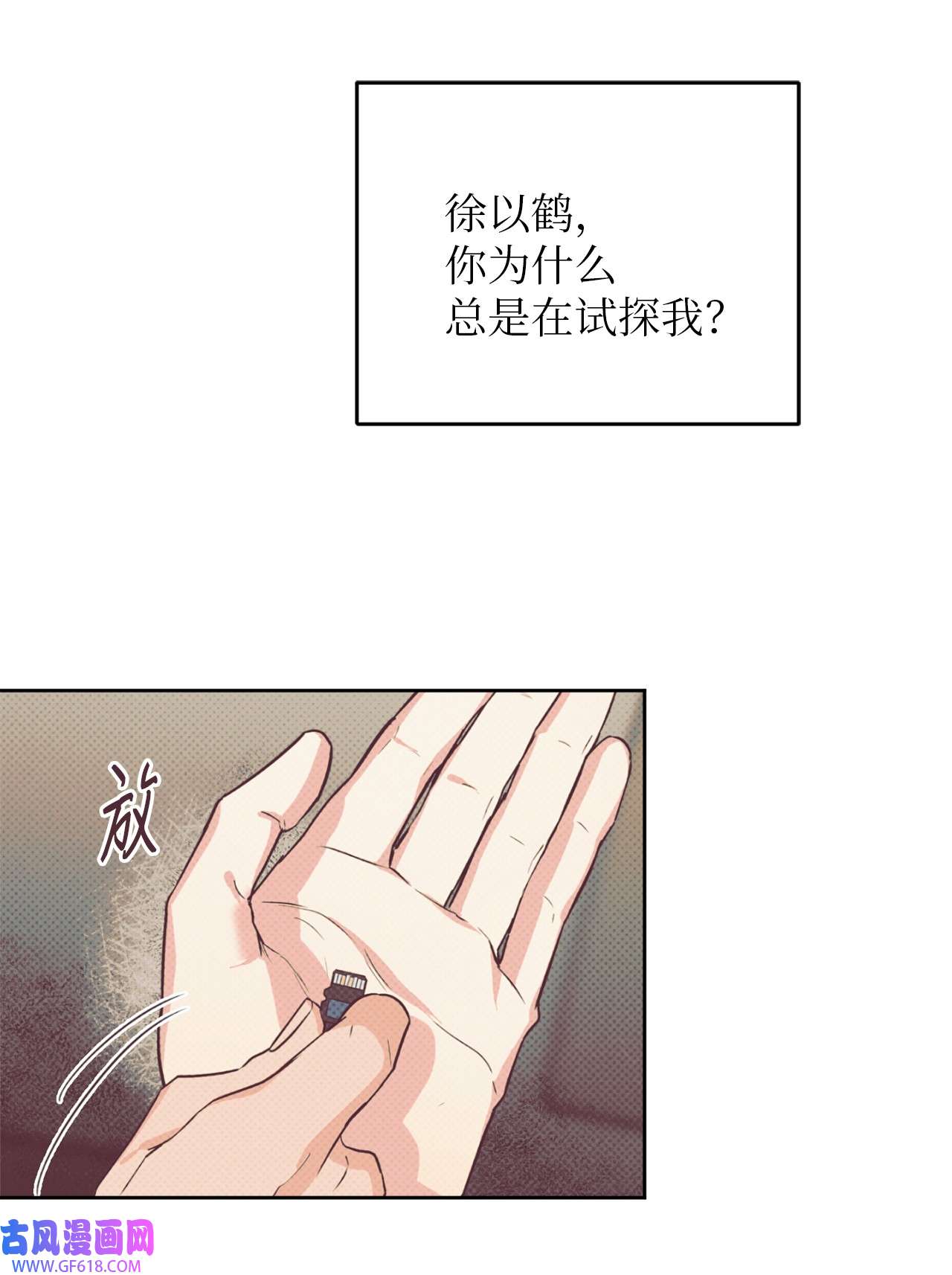 轻易察觉21 徐以鹤的童年