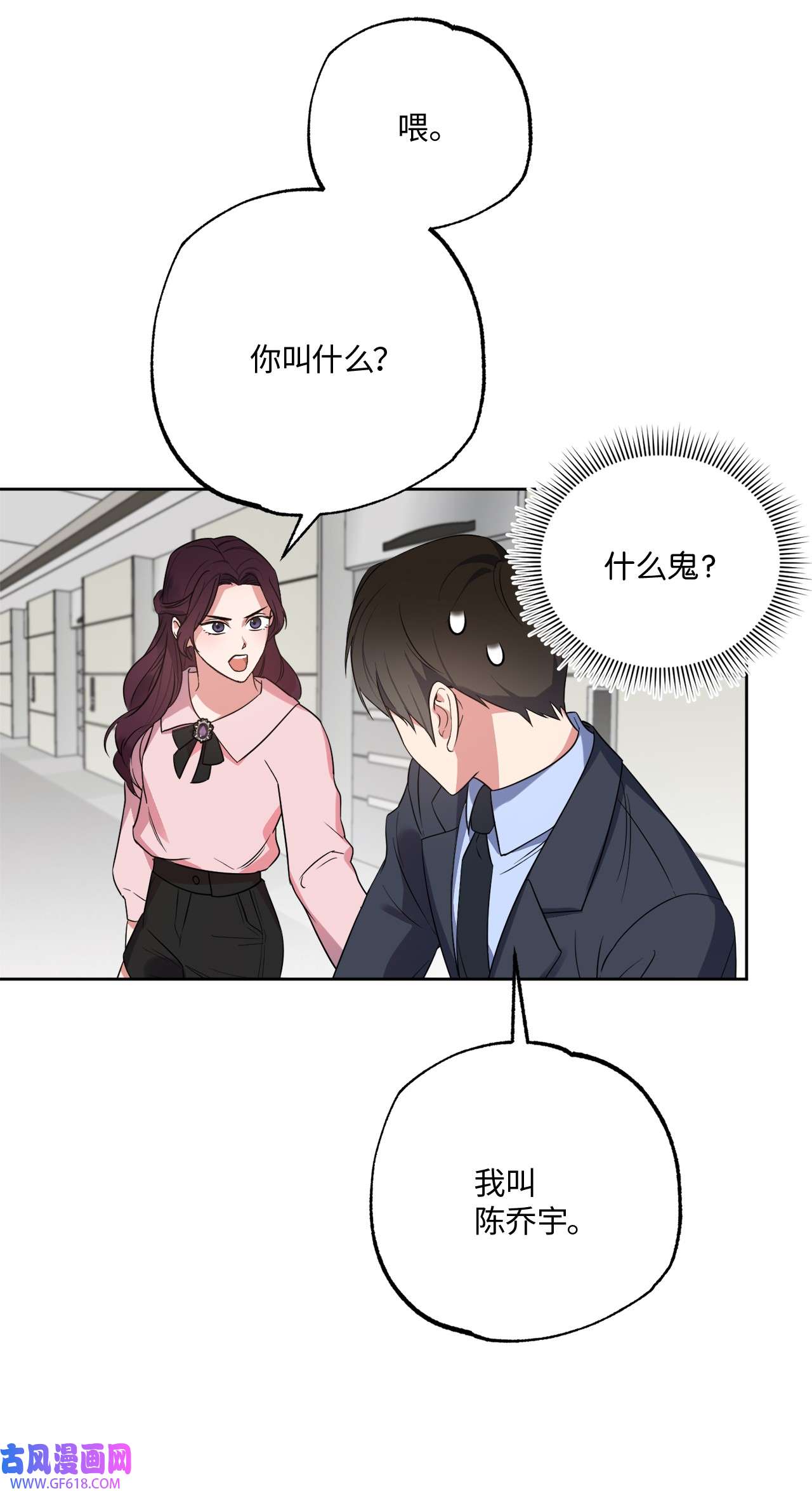 轻易察觉22 张楚莹
