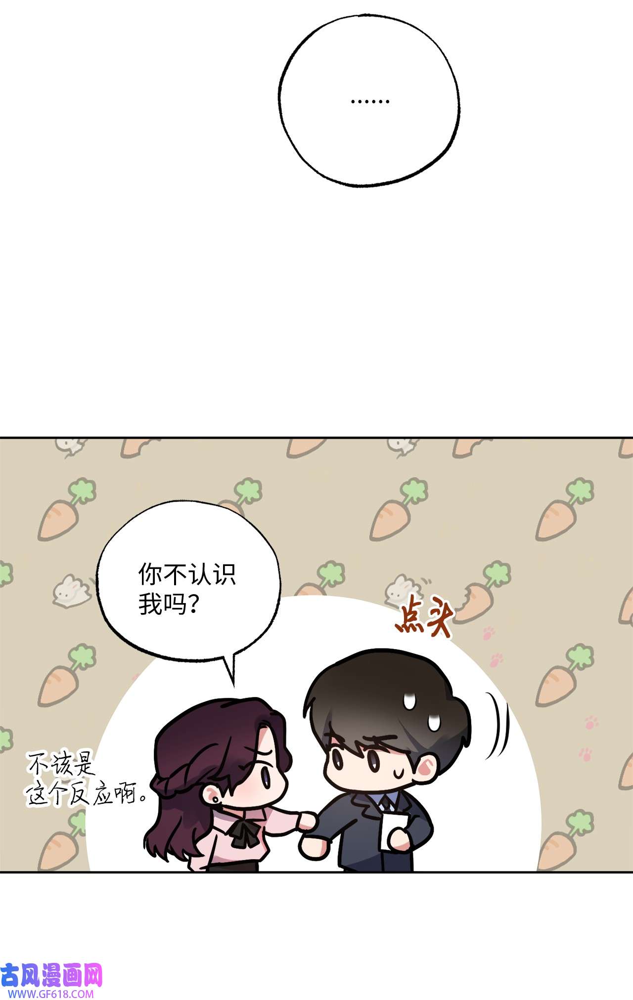 轻易察觉22 张楚莹
