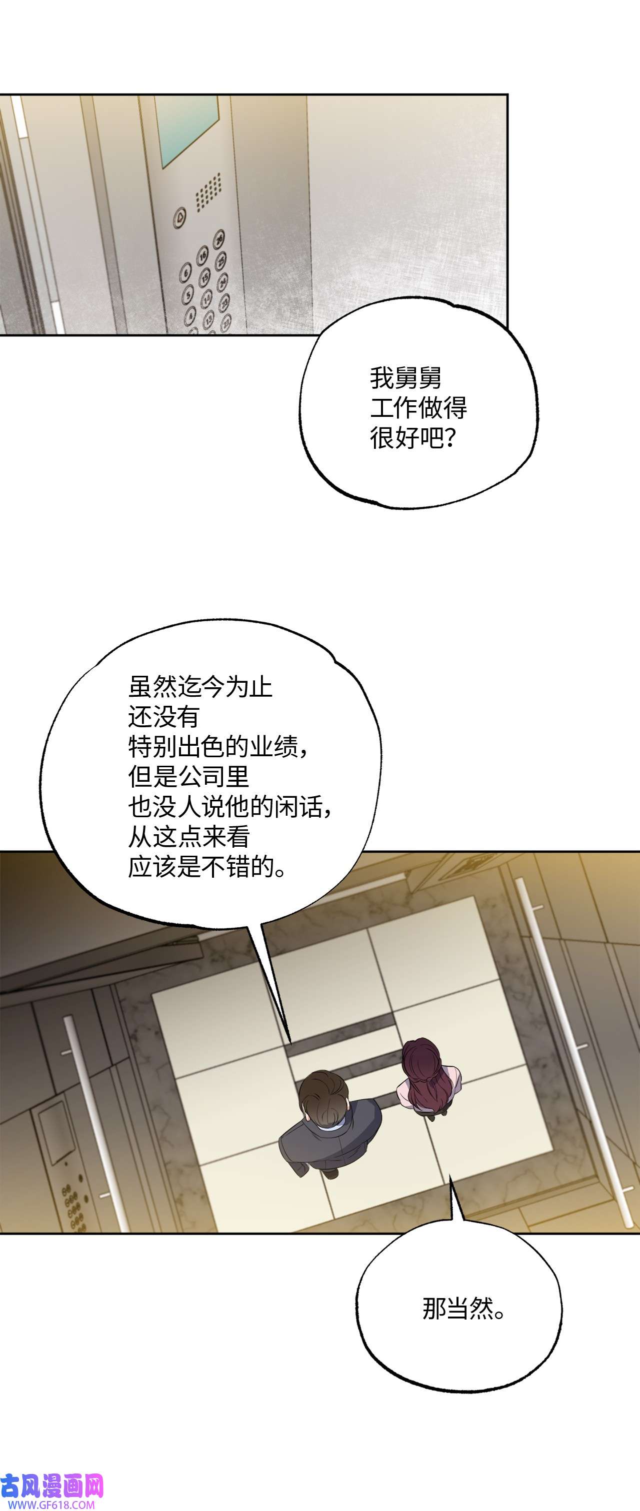 轻易察觉22 张楚莹