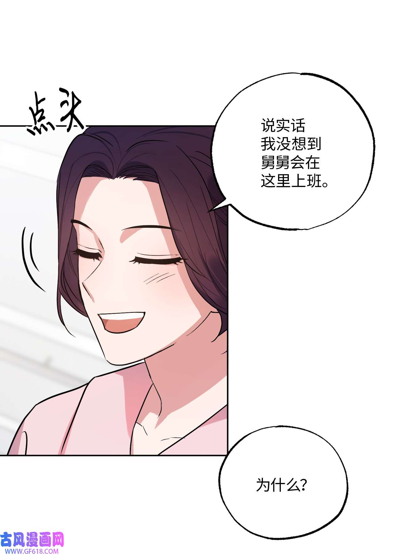 轻易察觉22 张楚莹