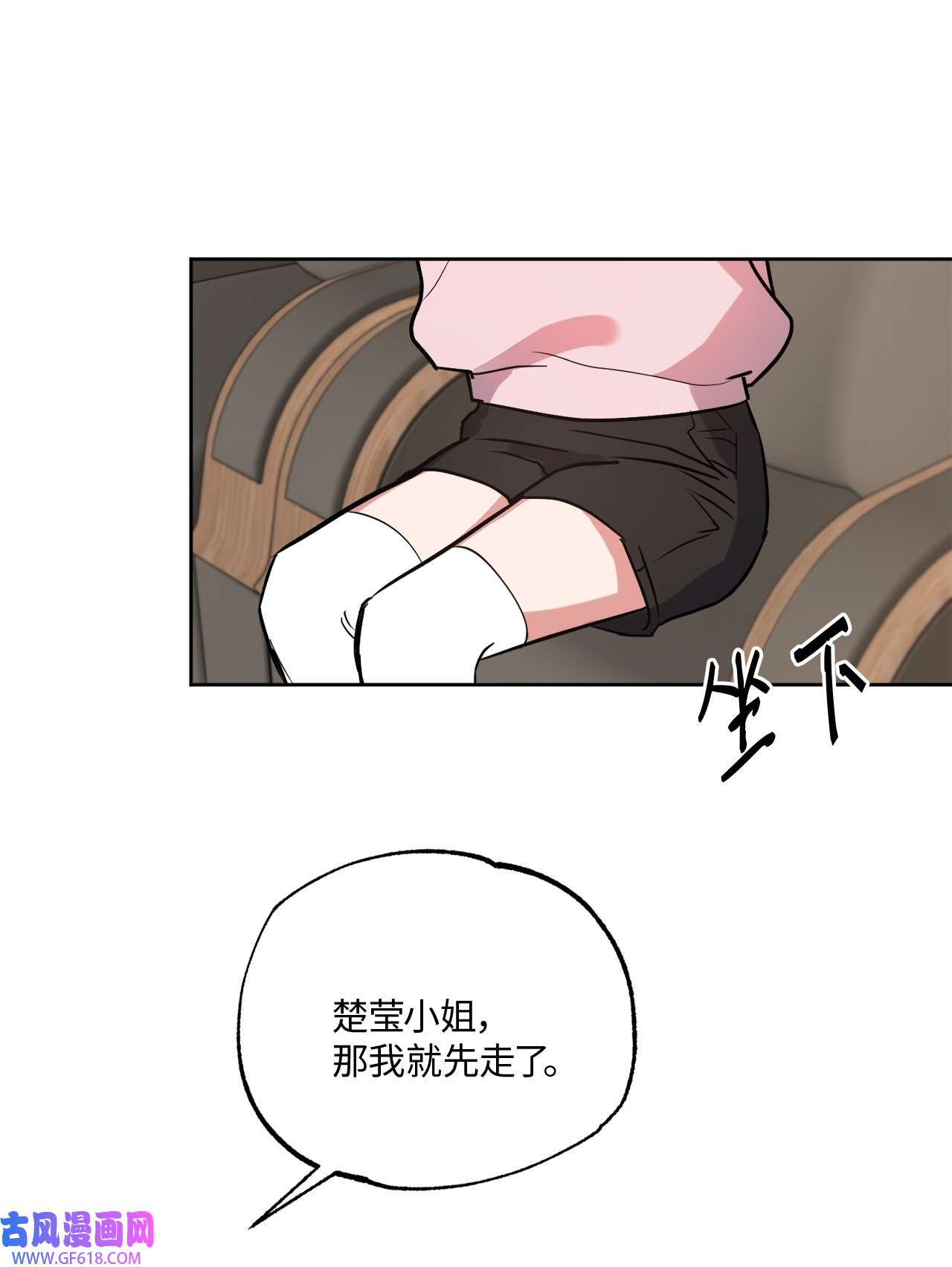 轻易察觉22 张楚莹