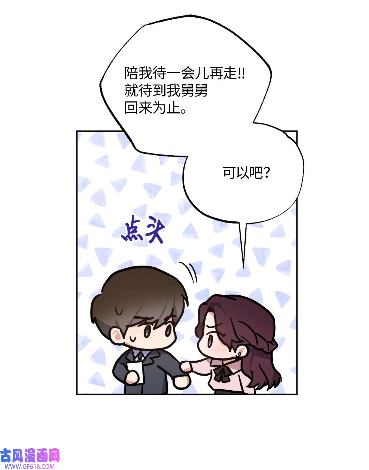 轻易察觉22 张楚莹