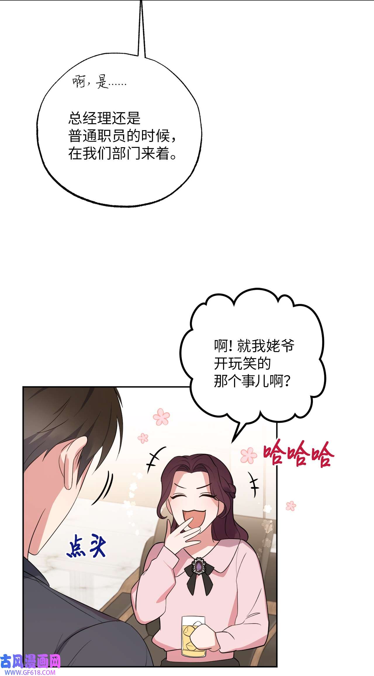 轻易察觉22 张楚莹