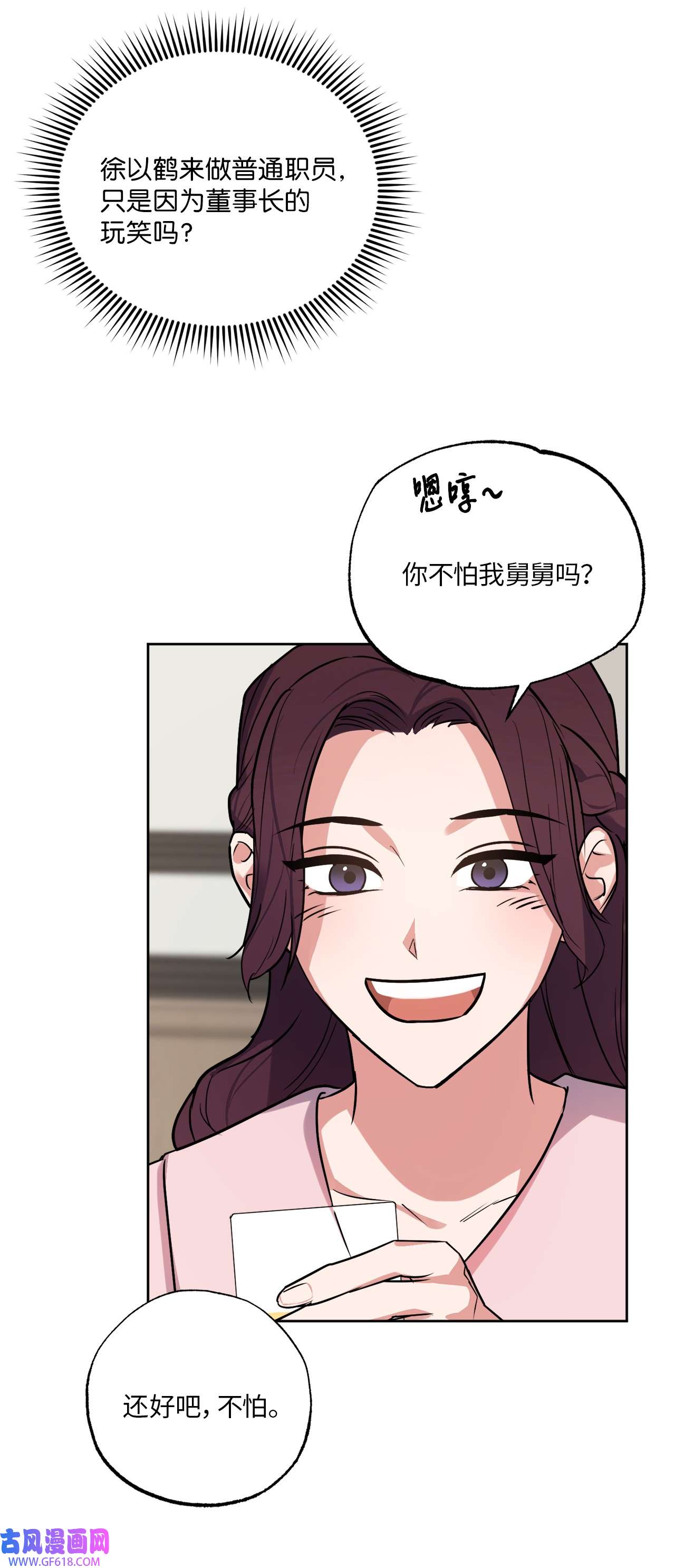 轻易察觉22 张楚莹