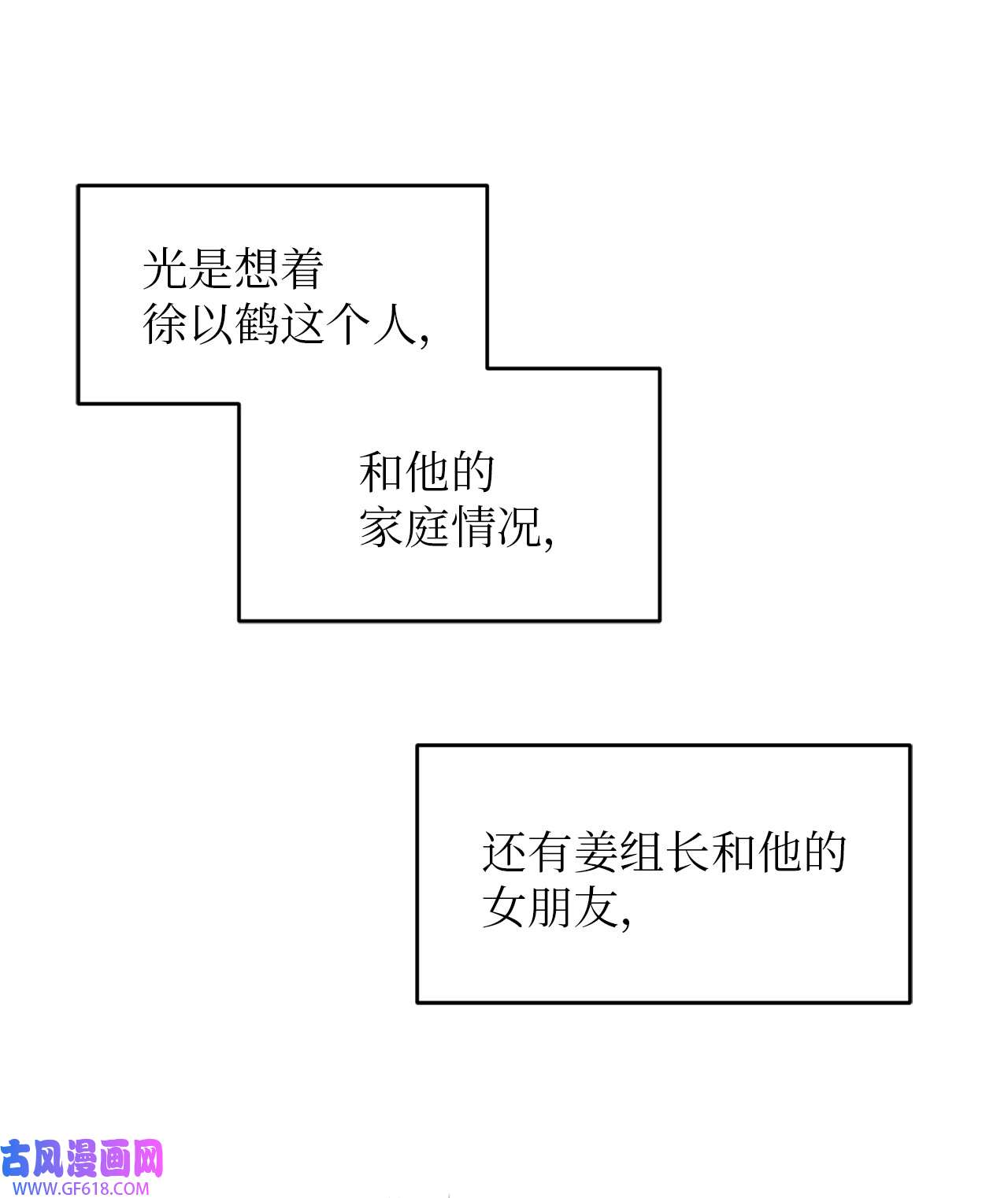 轻易察觉22 张楚莹