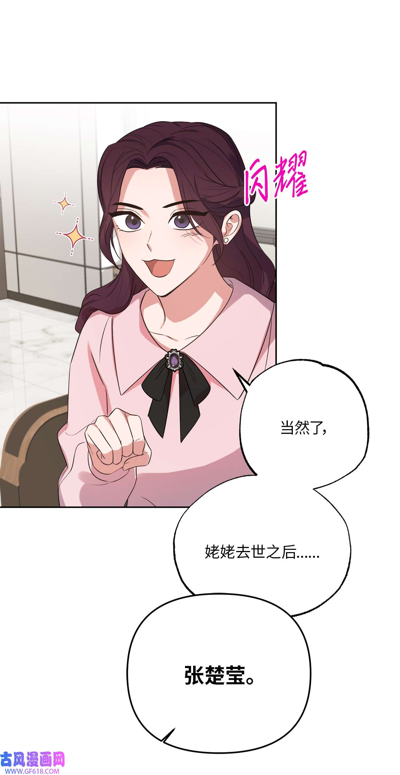 轻易察觉22 张楚莹