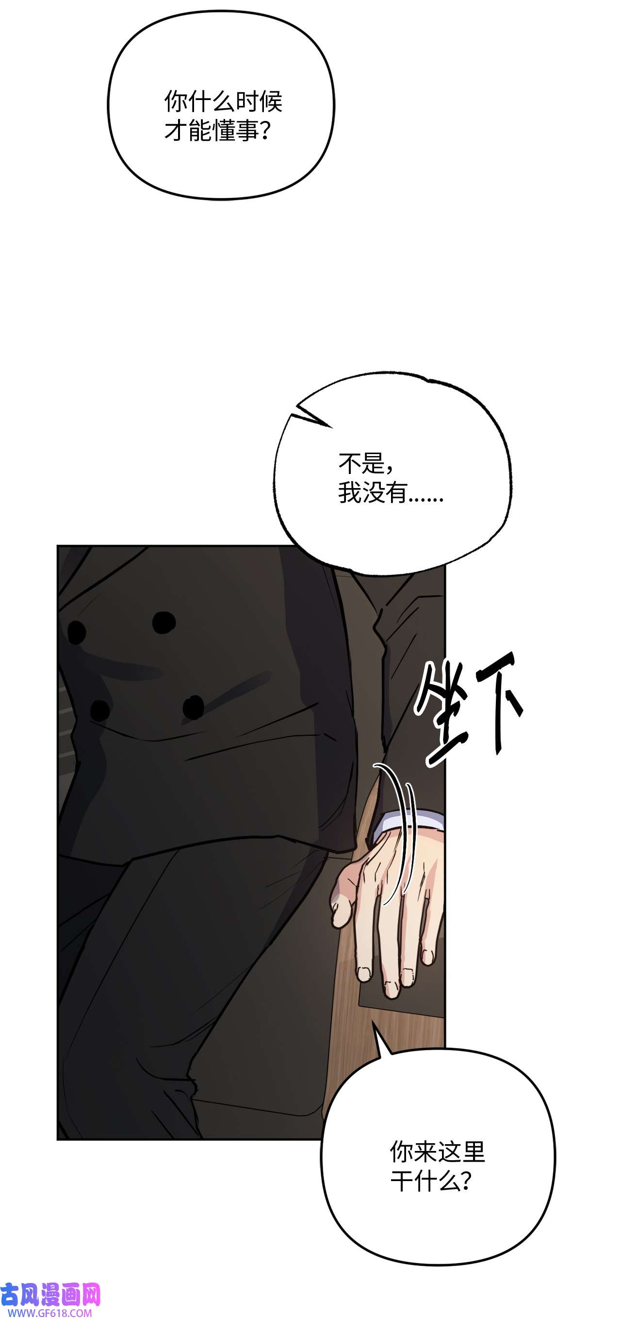 轻易察觉22 张楚莹