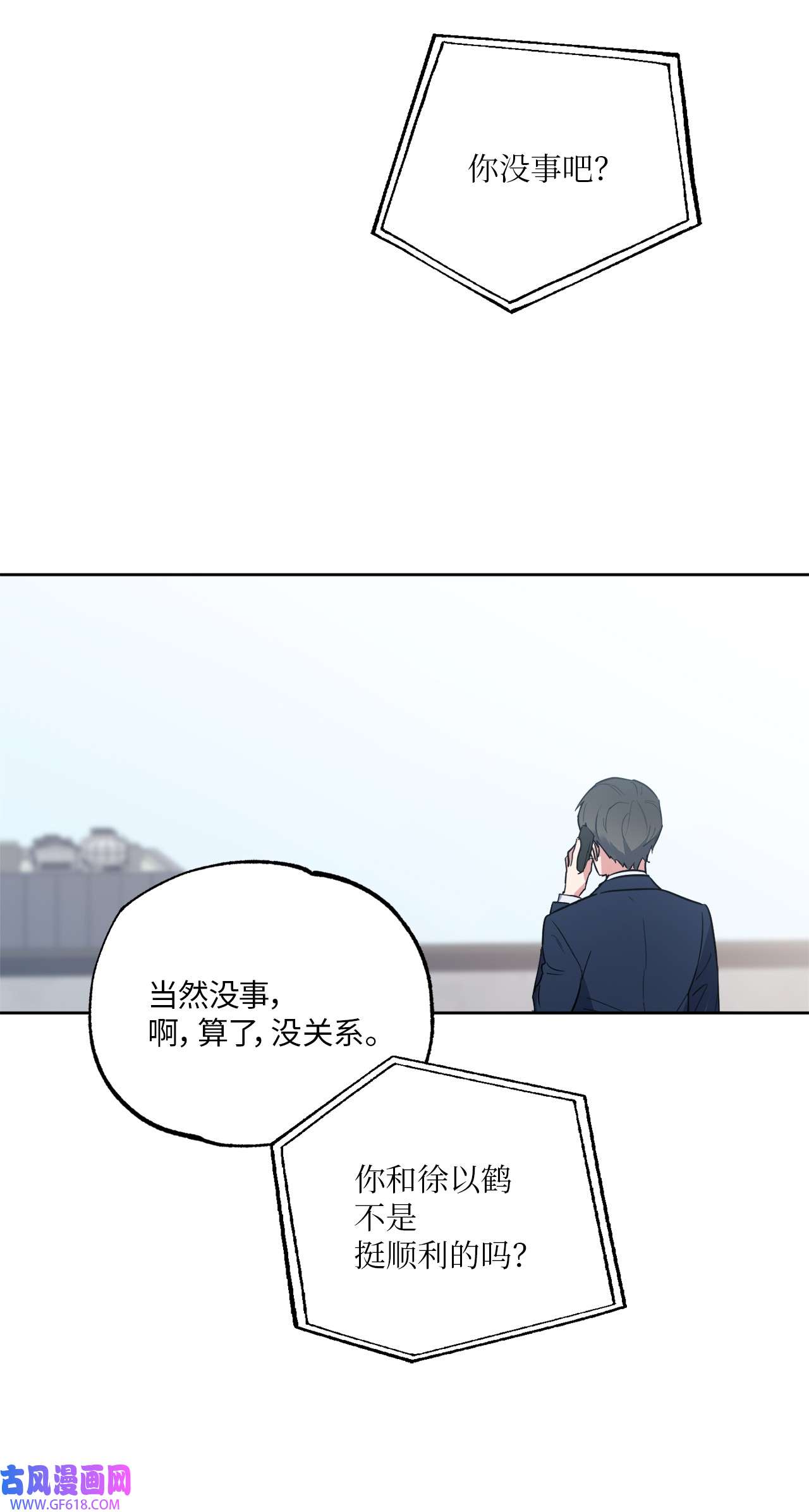 轻易察觉22 张楚莹