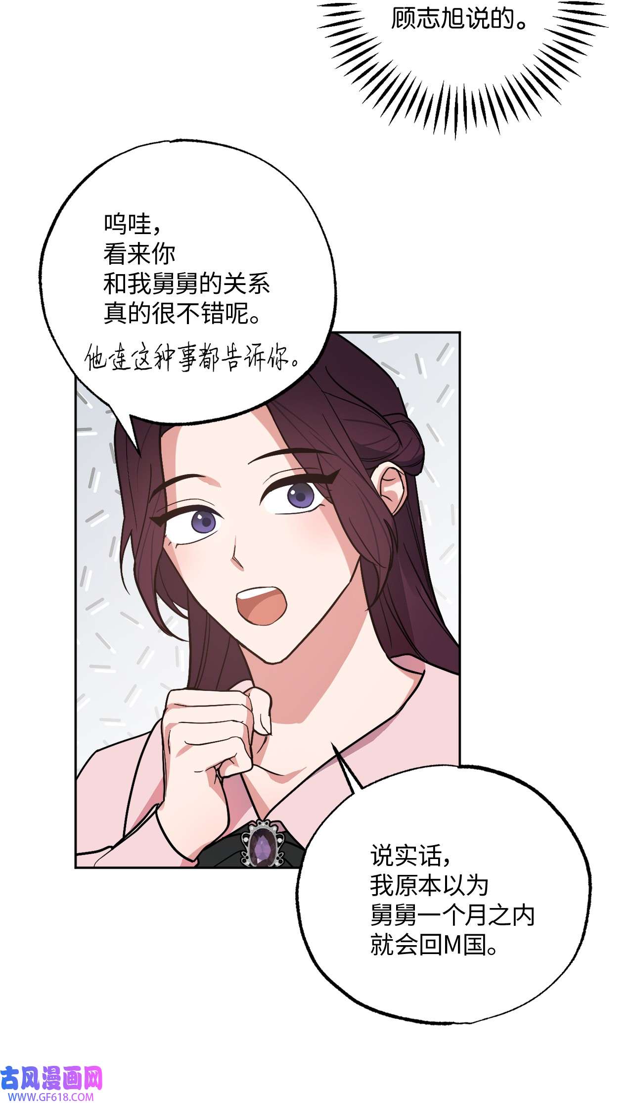 轻易察觉23 戴维·李