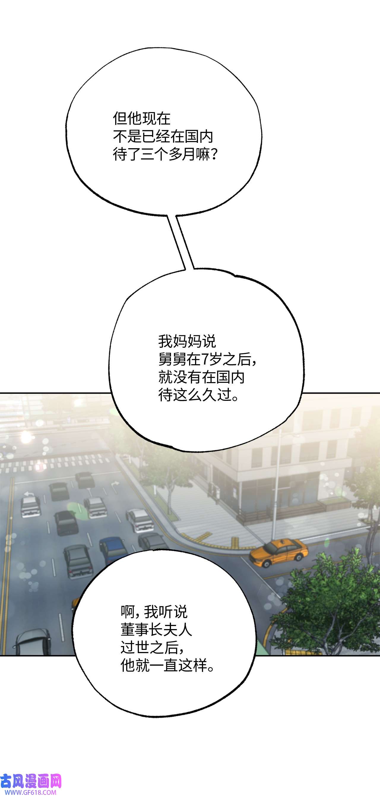 轻易察觉23 戴维·李