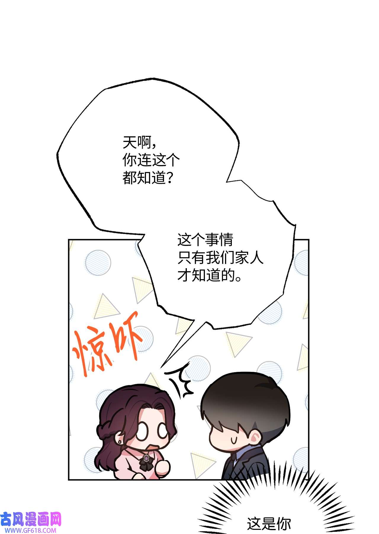轻易察觉23 戴维·李