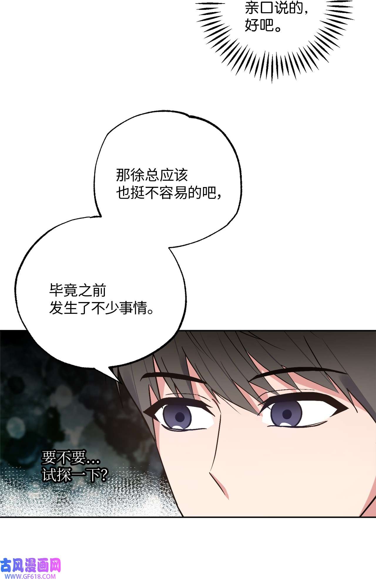 轻易察觉23 戴维·李