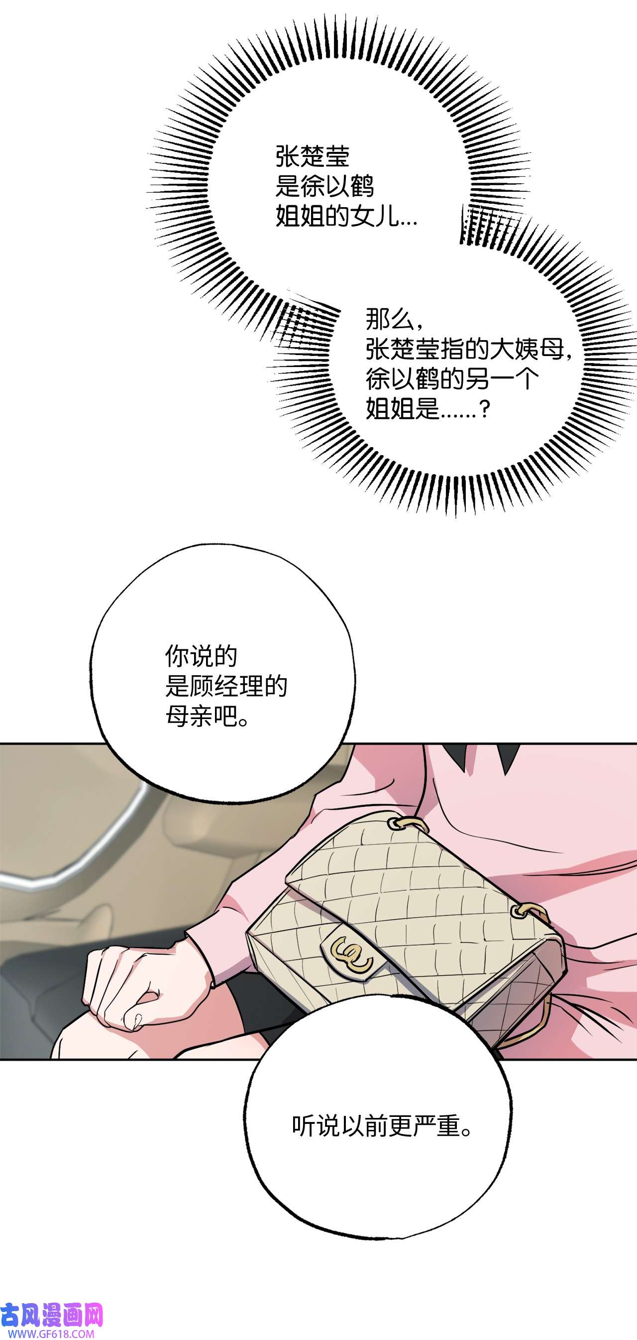轻易察觉23 戴维·李
