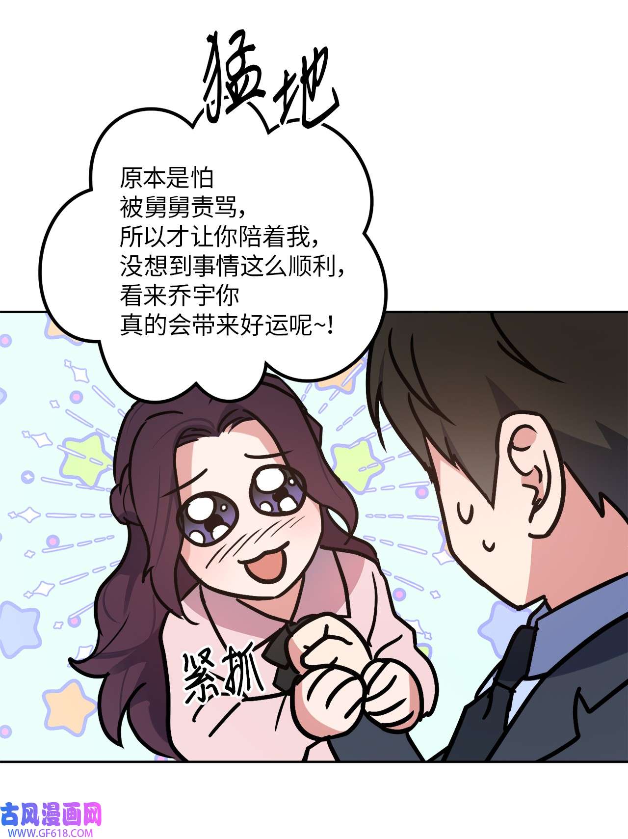 轻易察觉23 戴维·李