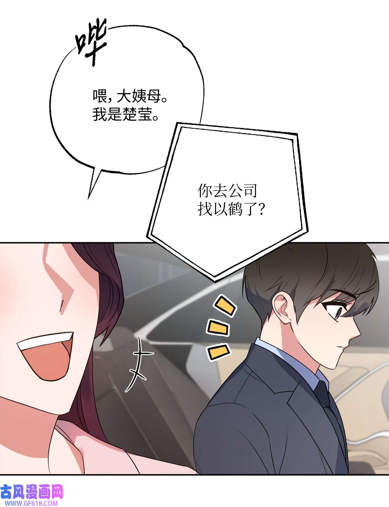 轻易察觉23 戴维·李