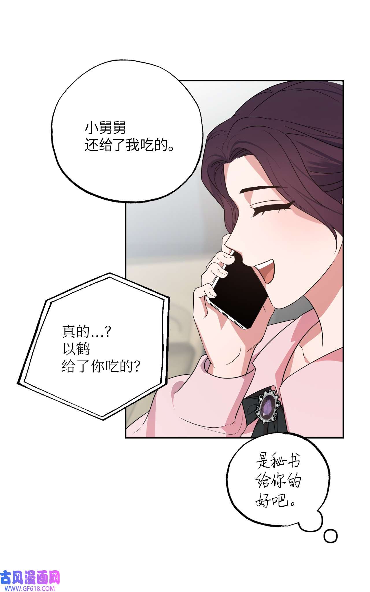 轻易察觉23 戴维·李