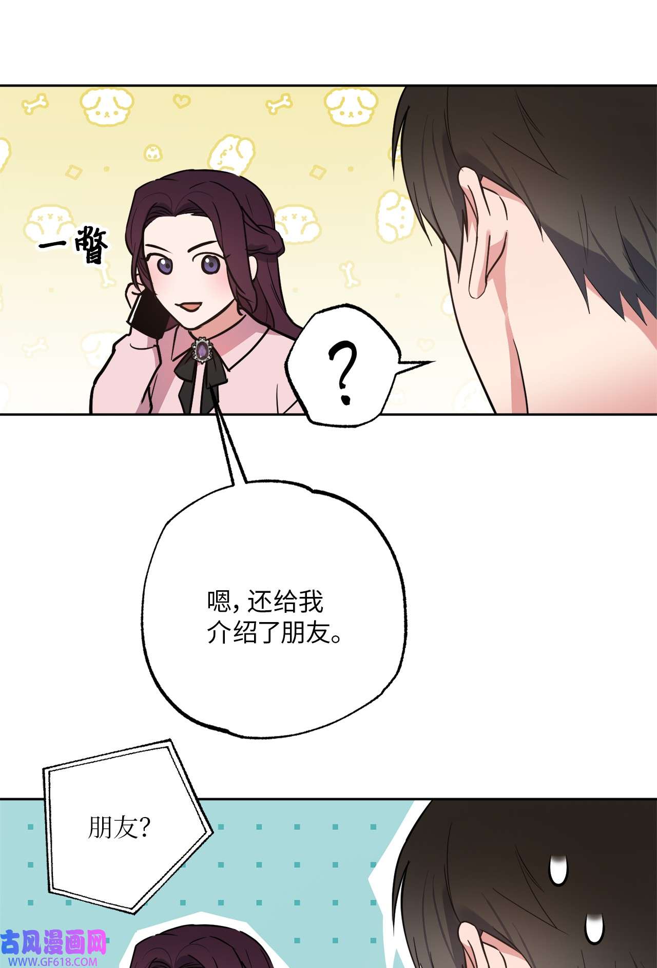 轻易察觉23 戴维·李