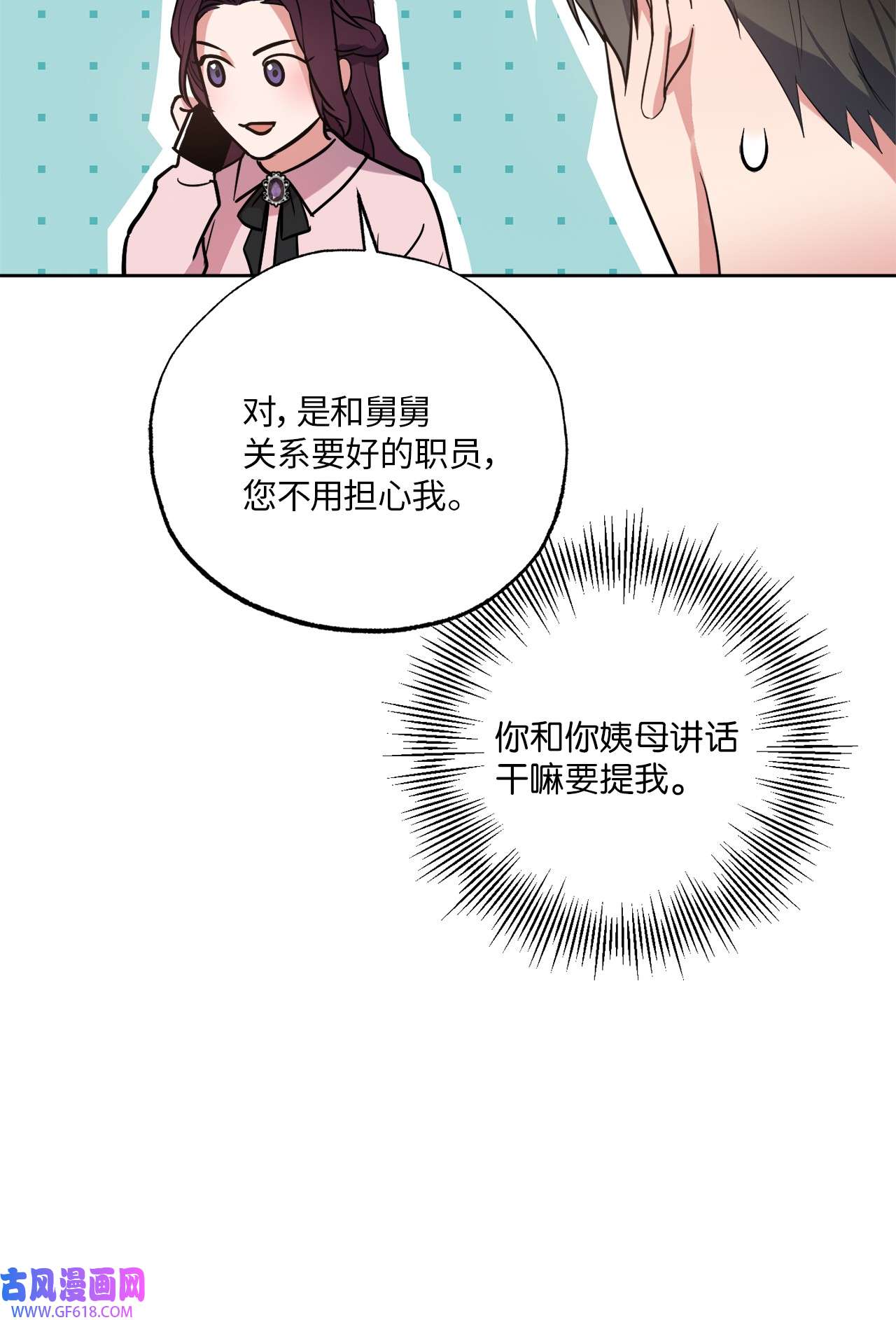 轻易察觉23 戴维·李