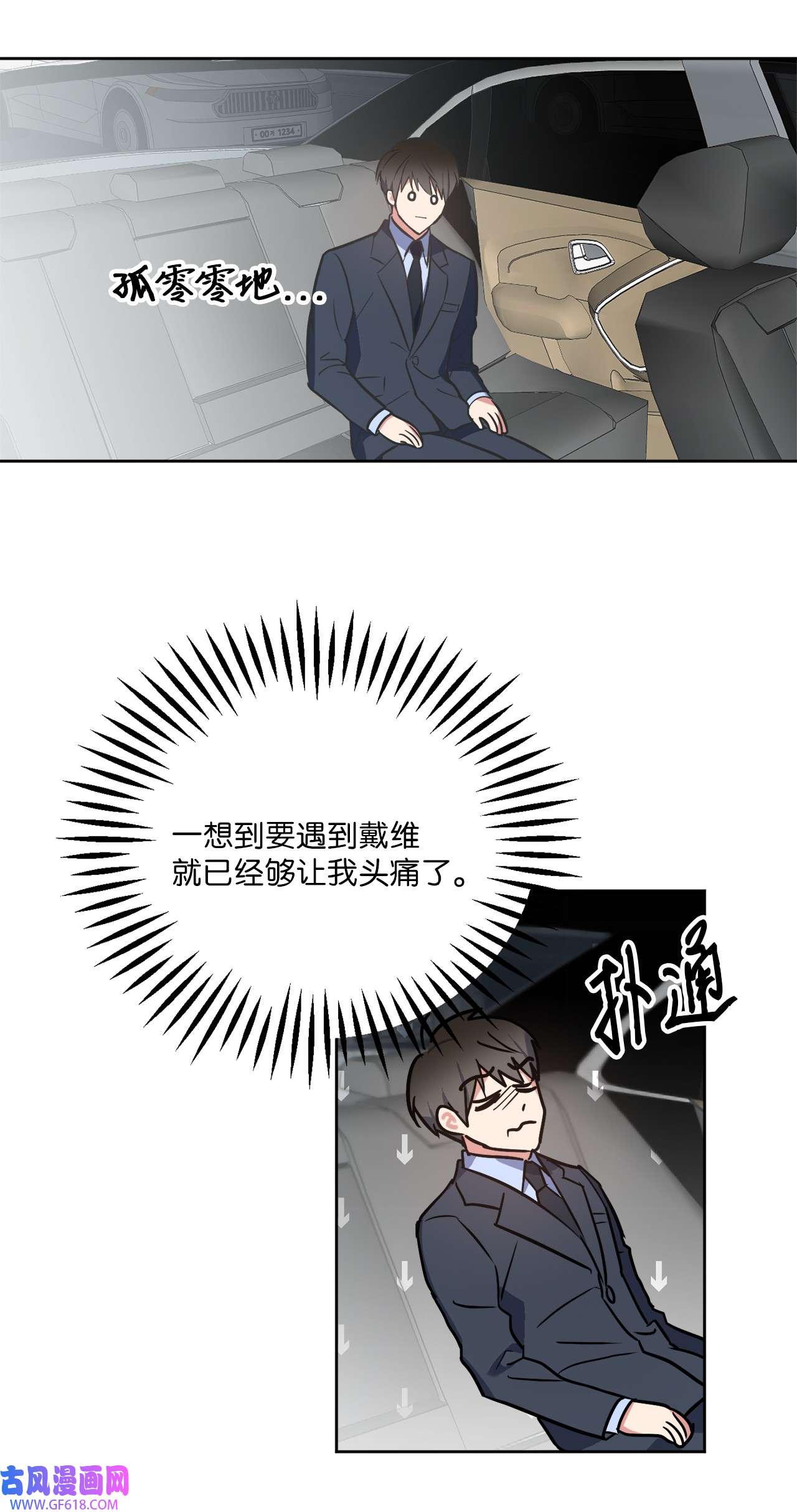 轻易察觉23 戴维·李