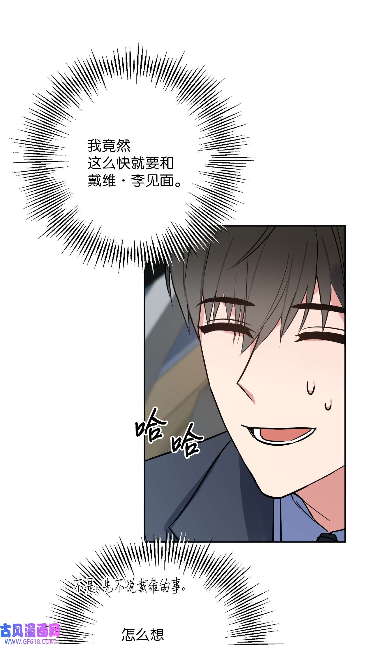 轻易察觉23 戴维·李
