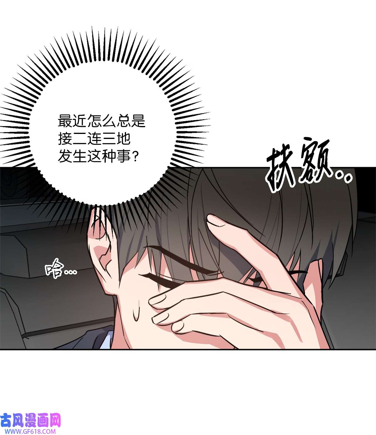 轻易察觉23 戴维·李