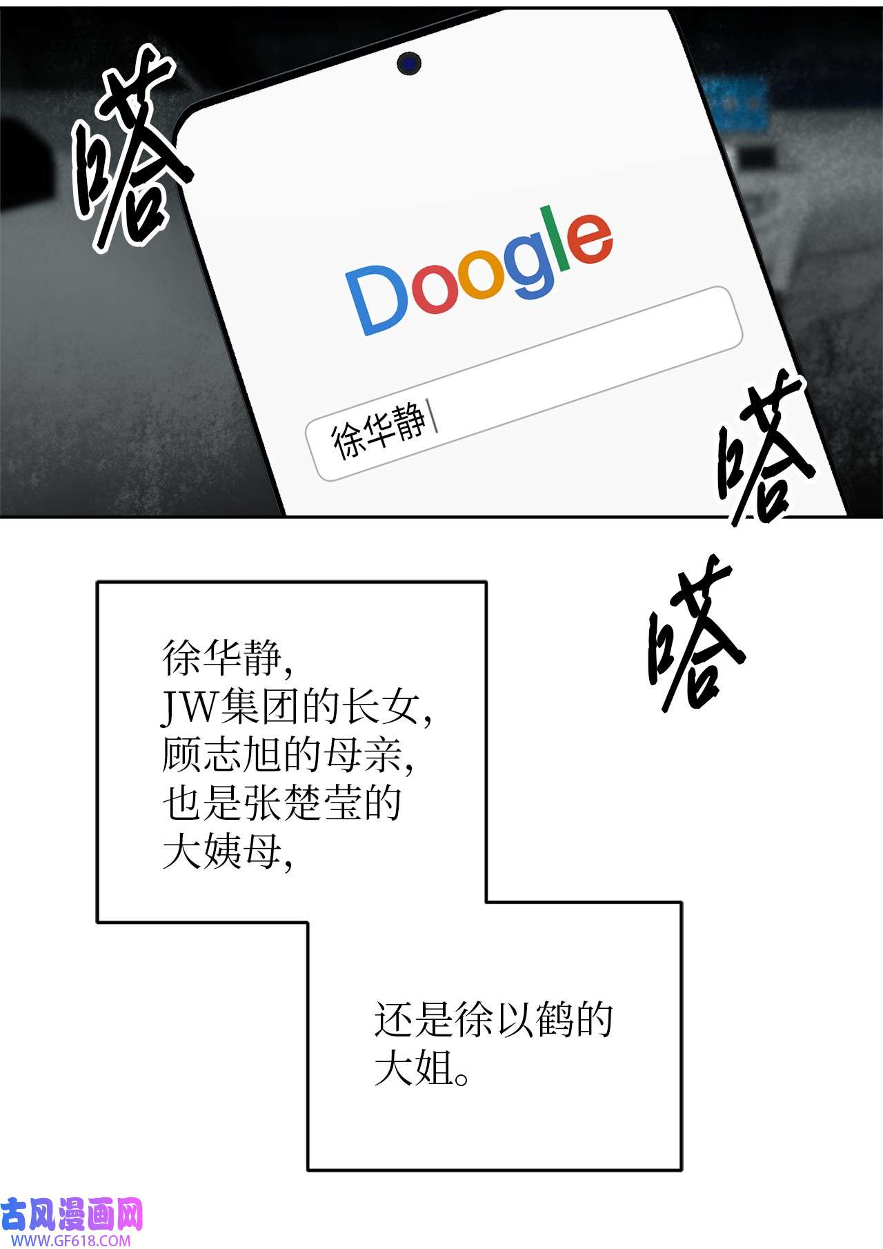轻易察觉23 戴维·李