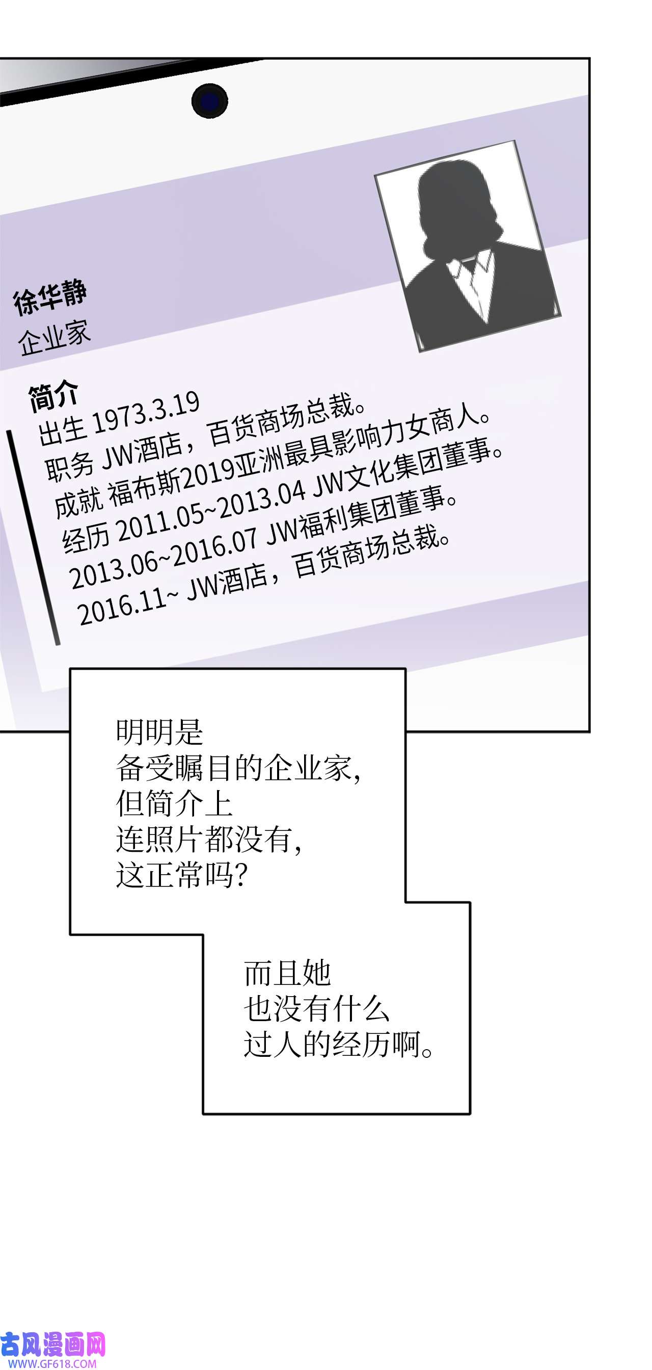 轻易察觉23 戴维·李