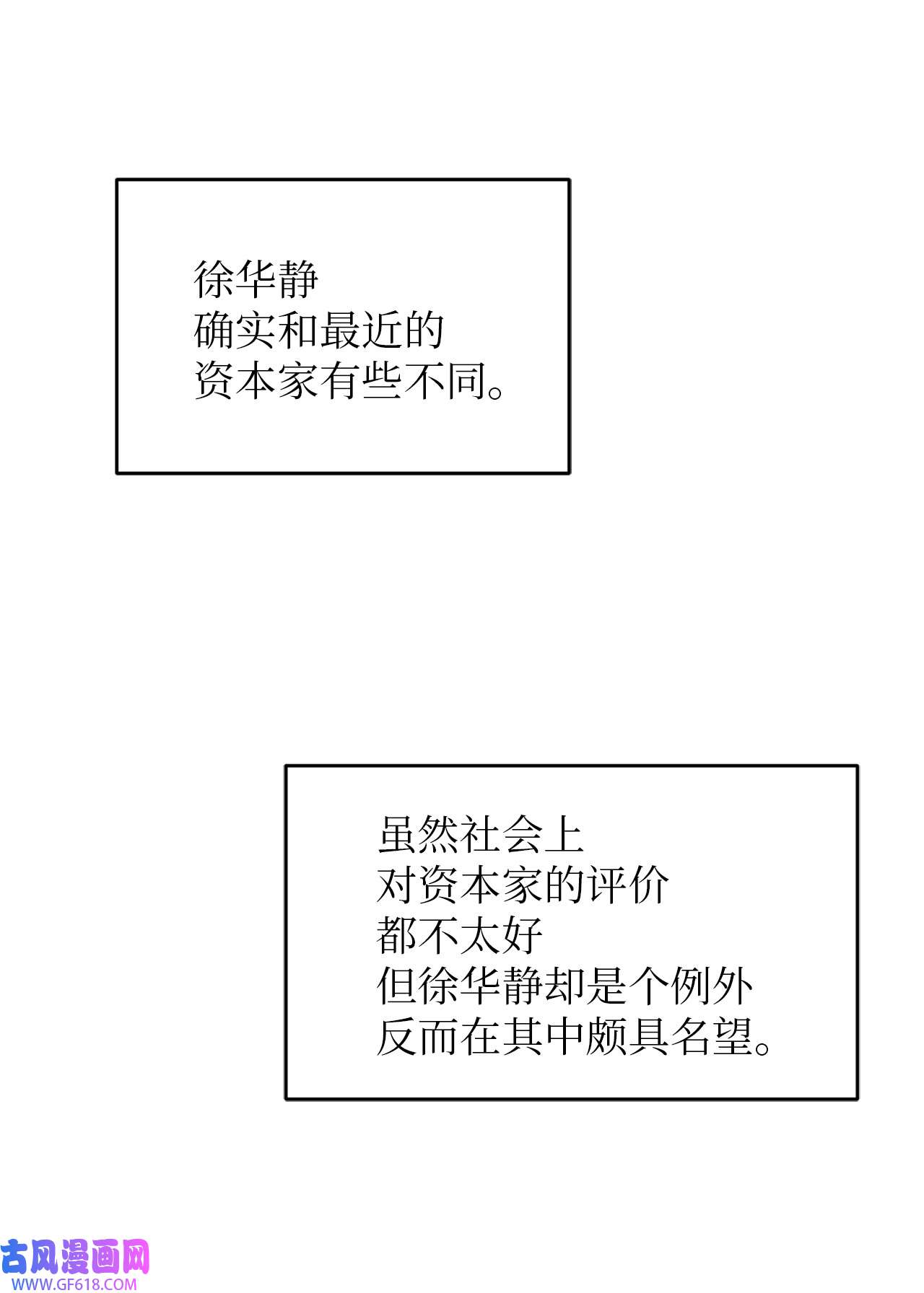 轻易察觉23 戴维·李