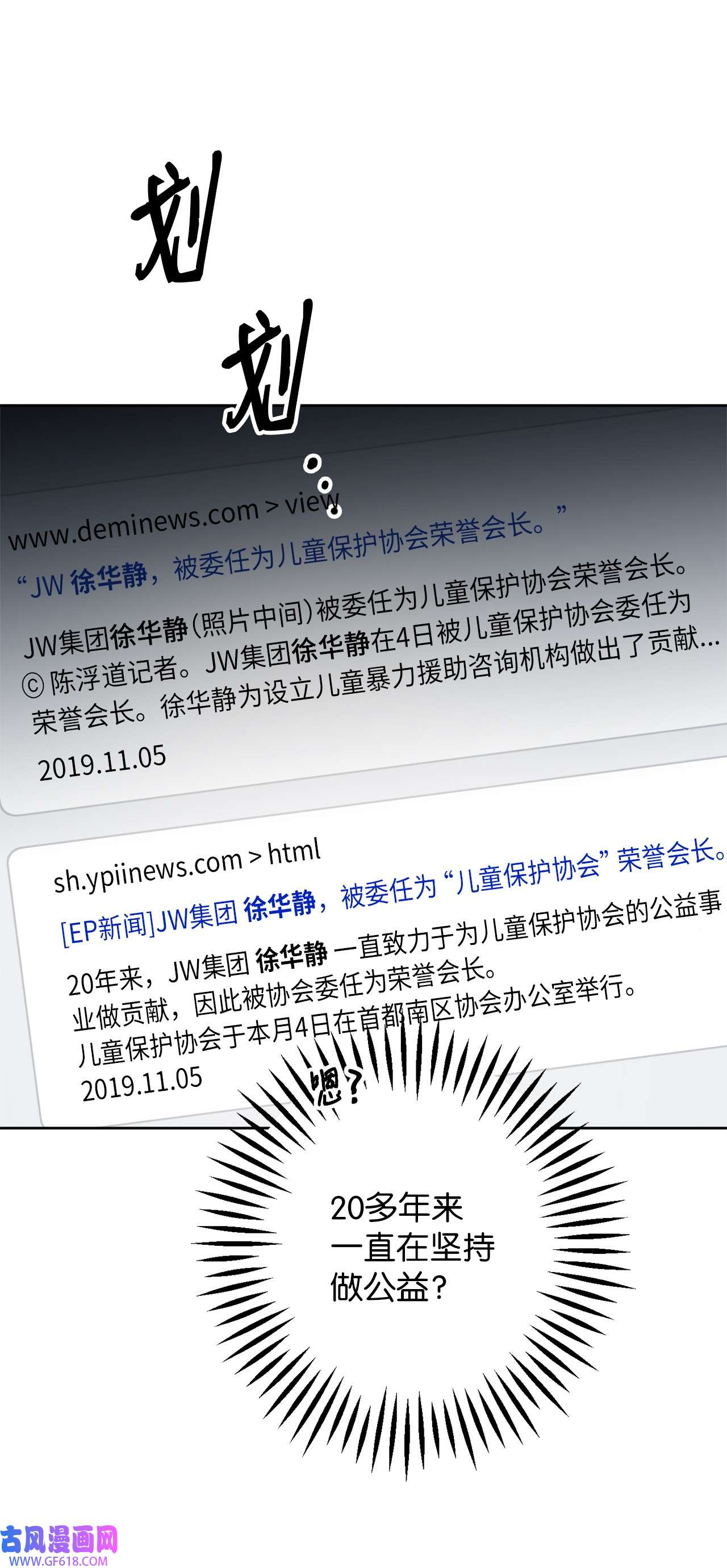 轻易察觉23 戴维·李