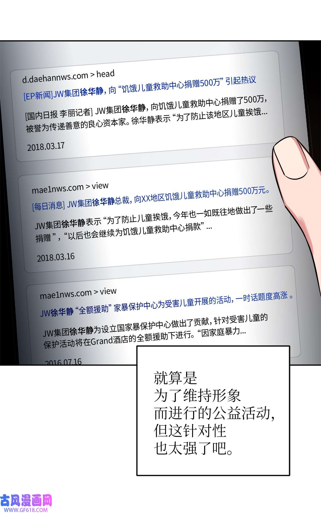 轻易察觉23 戴维·李