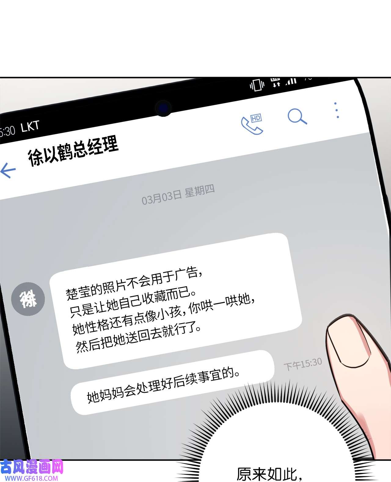 轻易察觉23 戴维·李