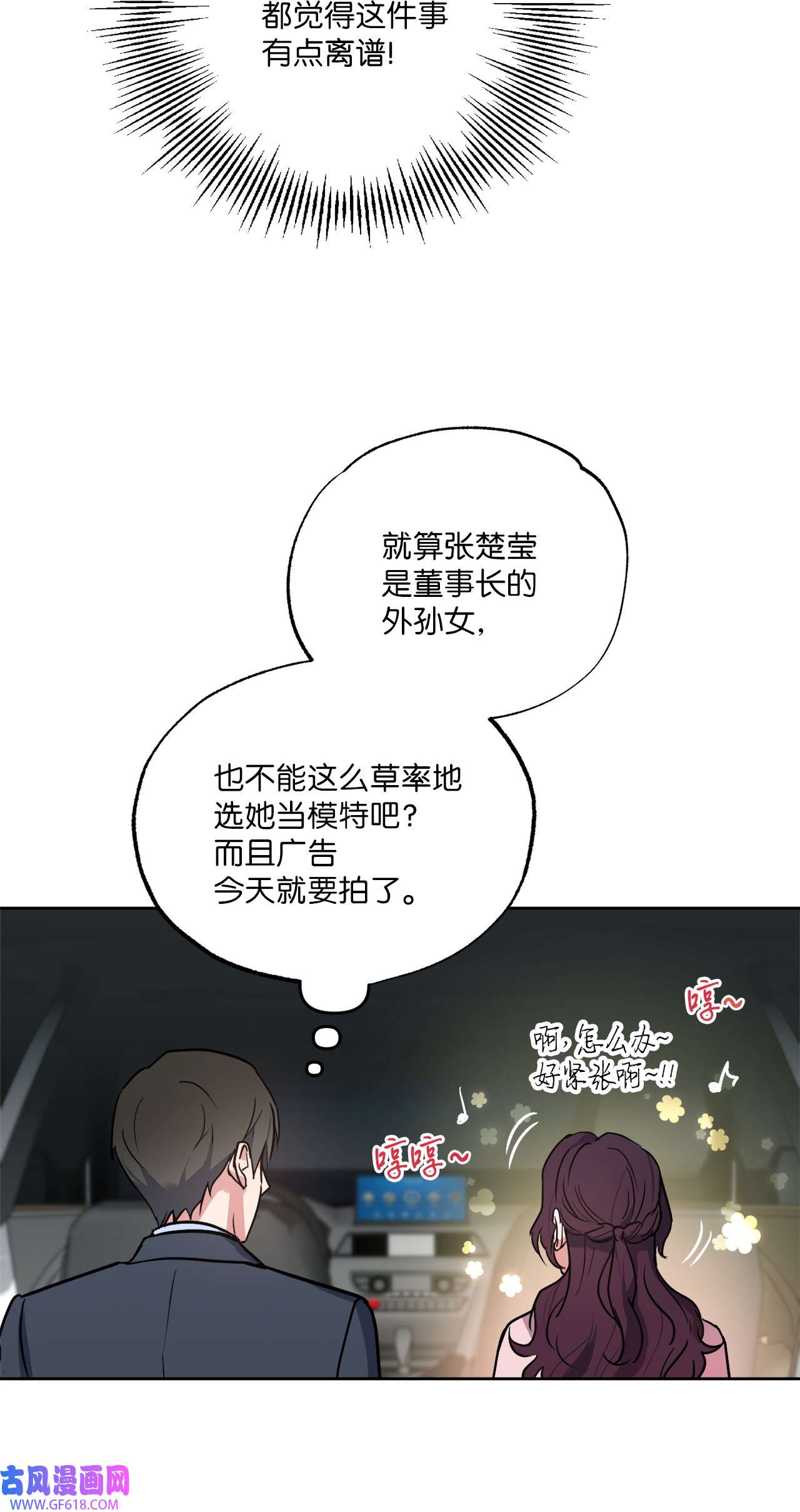 轻易察觉23 戴维·李