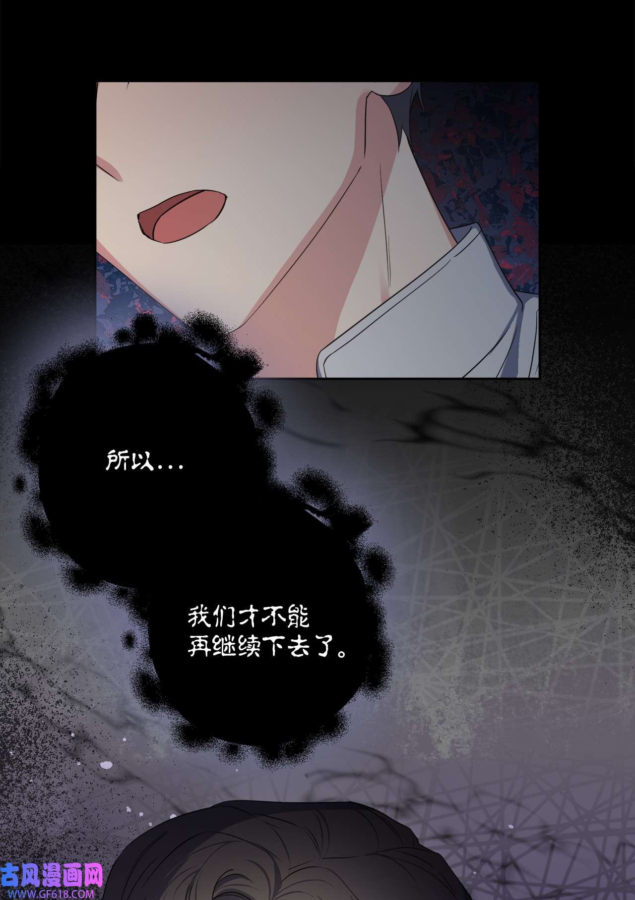 轻易察觉23 戴维·李