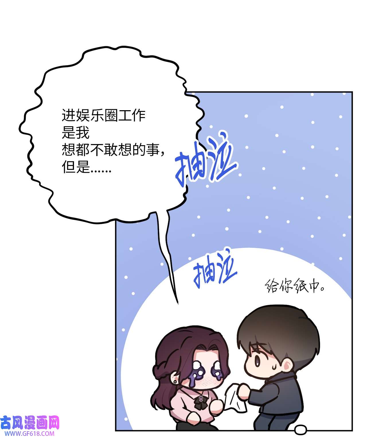 轻易察觉23 戴维·李