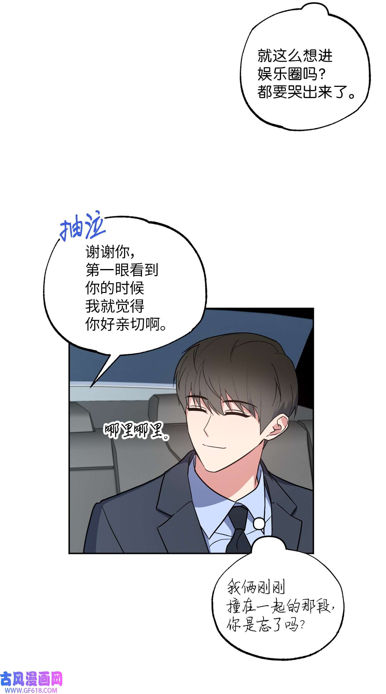 轻易察觉23 戴维·李
