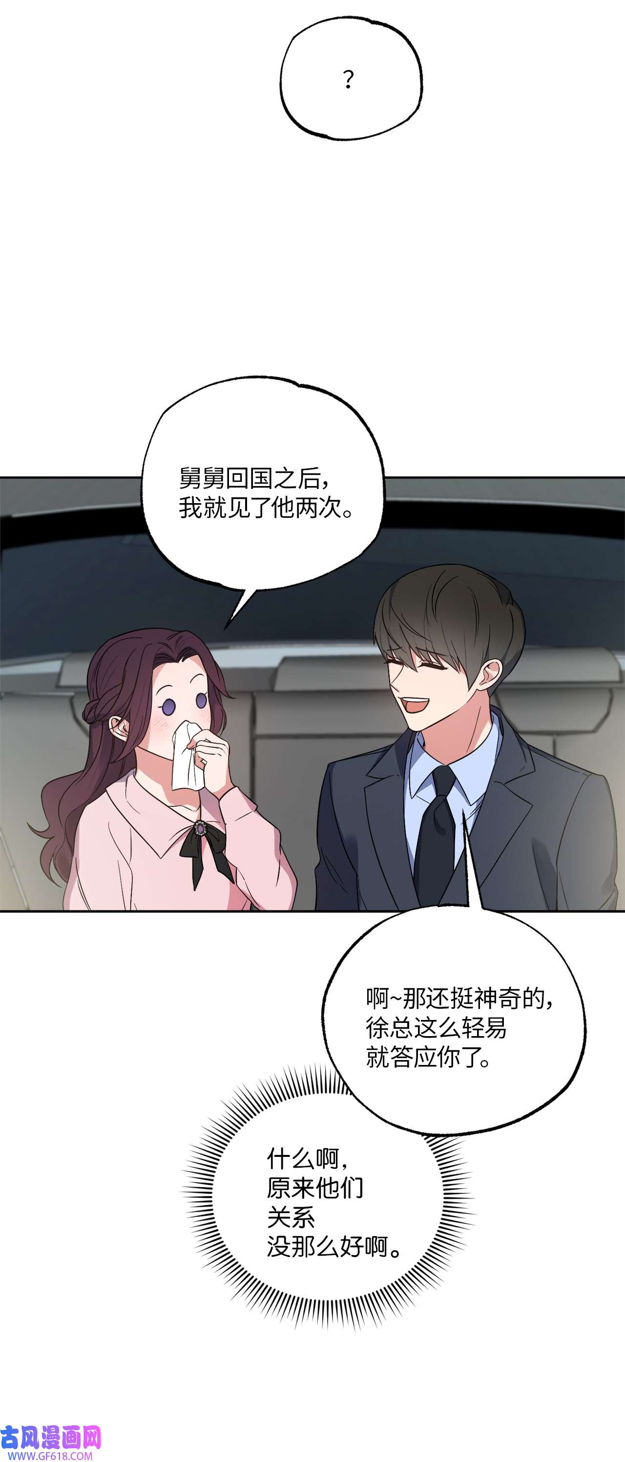 轻易察觉23 戴维·李